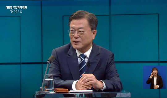 21일 문재인 대통령이 KBS 프로그램 '2021 국민과의 대화, 일상으로'에 출연해 300명의 국민들로부터 질문을 받은 뒤 답하고 있다. 청와대 유투브 채널 방송화면 캡처.